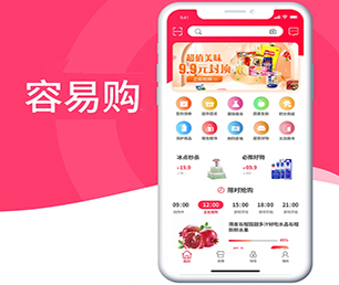 武汉小程序开发拼购电商系统让数字化转型更加轻松，让生活更美好【现在购买更划算】