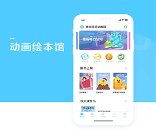 武汉安卓APP定制基础电商系统让您的愿景成为现实【闪电发售，限时特惠】