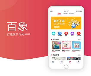 武汉APP软件定制开发支付电商系统为您提供全方位、智能化软件解决方案【促销猛打折，乘机抢购吧！】