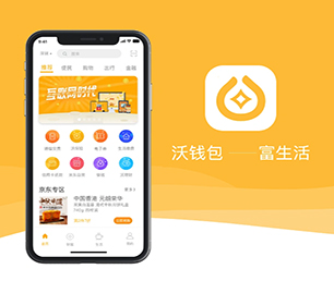 武汉IOS APP定制开发拼团电商系统以诚信为本，以质量为上游【数字化转型无忧，现在购买更实惠】